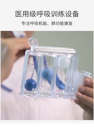 呼吸训练器三球仪肺活量锻炼器深呼吸肺功能康复器训练器厂家批发