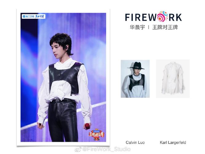 华晨宇王牌对王牌