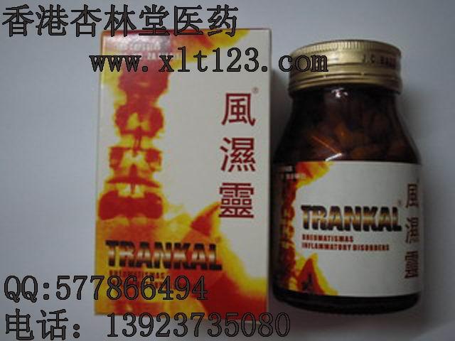 trankal风湿灵