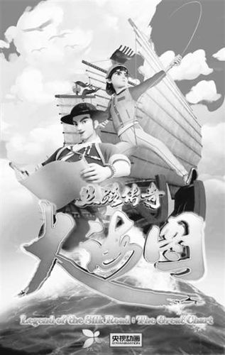 这部系列动画片的前两部《丝路传奇特使张骞》《丝路传奇大海图》将于