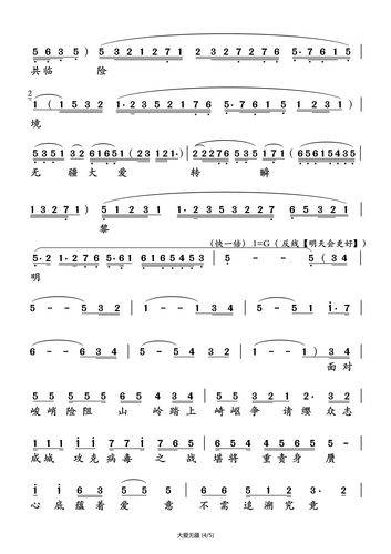 《大爱无疆》,让你的演绎字正腔圆,声情并茂