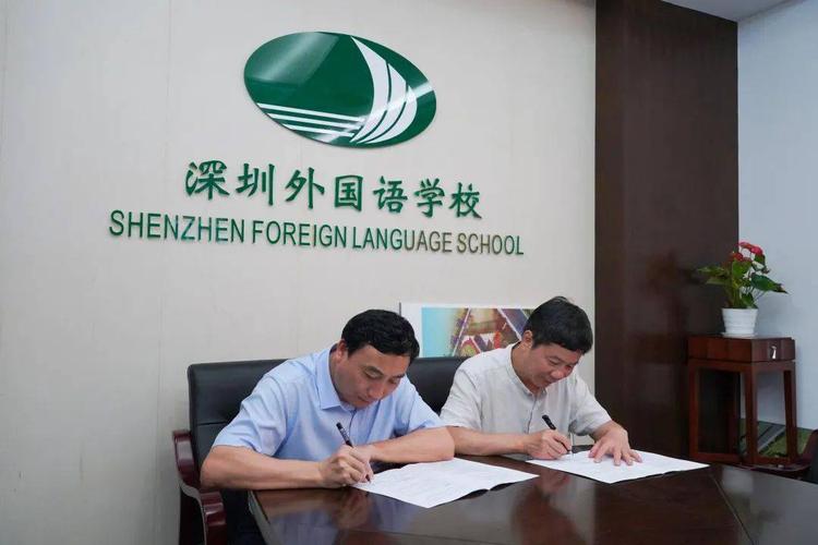快讯| 北京师范大学与深圳中学,深圳外国语学校,深圳市育才中学,深圳