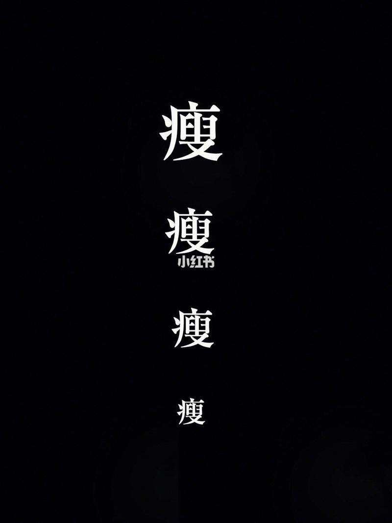 2019励志减肥壁纸|为了减肥,换个屏保吧,忍住不吃!