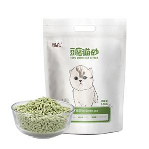 福丸绿茶猫砂