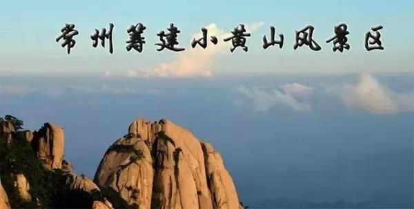 再次担当重任!常州在江苏的真实地位被曝光!