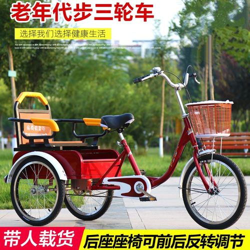 老年人力三轮车脚踏小型轻便老人代步家用双人成人脚蹬三轮自行车