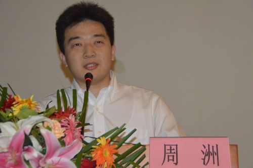 周洲