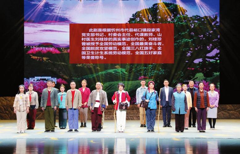 新编北路梆子现代戏段家湾演出侧记