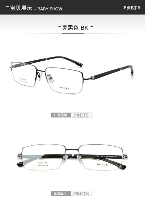 ports宝姿休闲商务男士半框眼镜架 纯钛眼镜框配近视眼镜pom12709