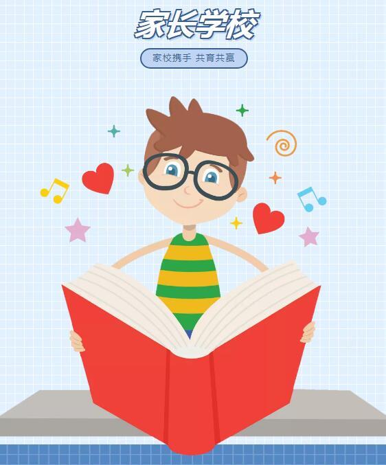 家校携手共育共赢历城双语实验学校举行家长学校开学典礼暨第二届家长