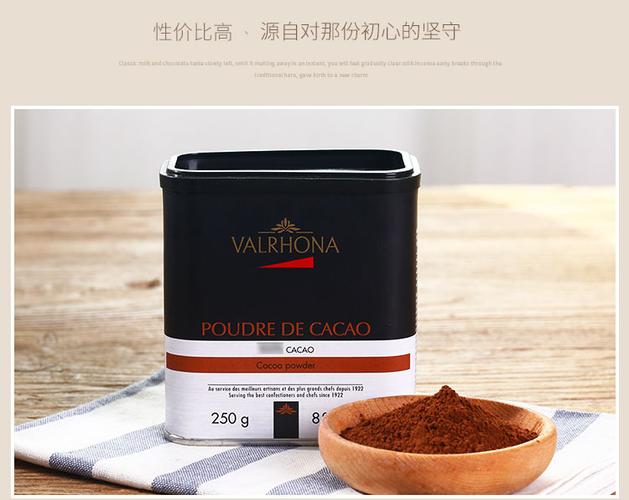法国法芙娜可可粉250g原装无糖可可粉脏脏包牛轧糖雪花酥烘焙原料