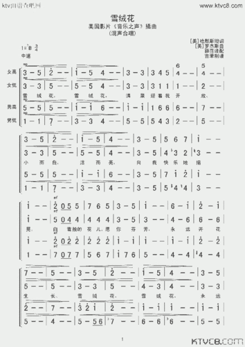 雪绒花(混声合唱)_歌谱简谱_哆来咪123曲谱网
