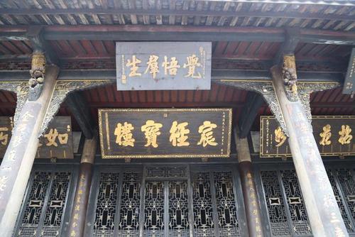 成都宝光寺的匾额,对联