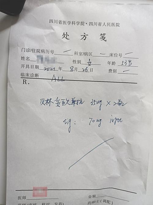 处方信息2021年8月26日,倍利妥03(贝林妥欧单抗)在益药·康德乐大