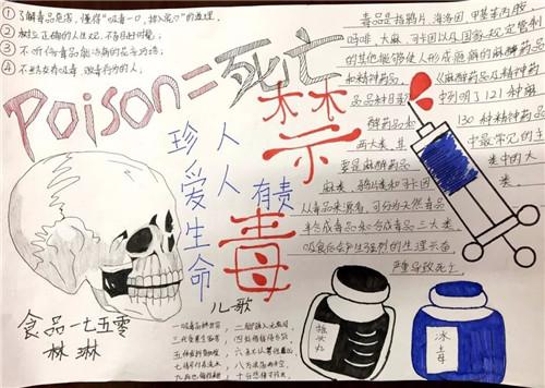简单画好看禁毒手抄报简单好看的手抄报