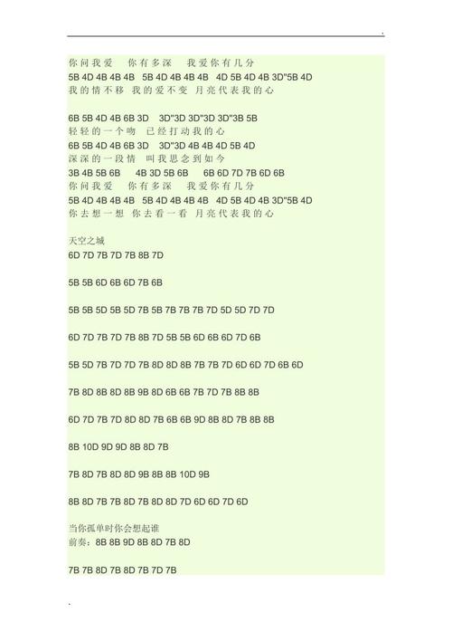 十孔口琴bd谱(c调2)