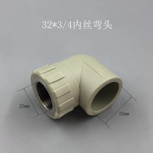 ppr内丝弯头 钢内牙弯头 内螺纹弯头耐高压管材热熔弯头 水管配件