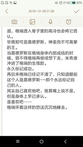 【嘉瑞abo】沦陷 一辆假车…… 第一次写车,不怎么会写,特别水,抱歉