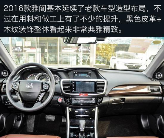 雅阁成交价多少(雅阁9代半2.0报价)