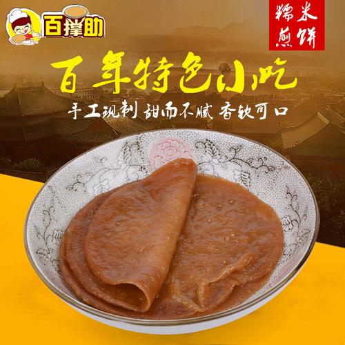 广西容县特产 拍撑助糯米糍手工现做煎饼早餐米饼点心休闲零食6个