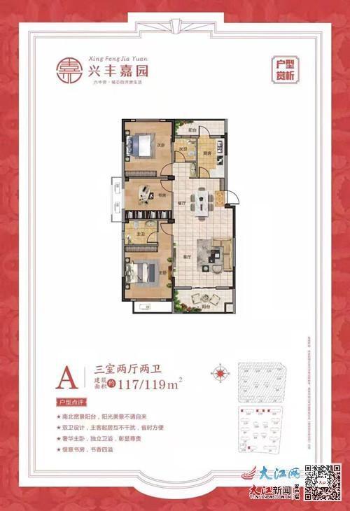 乐平兴丰嘉园低密洋房只为舒适惬意生活多图