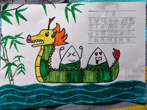 为了让我们更加了解端午节,学校组织我们背诵关于端午节的诗,画了关于