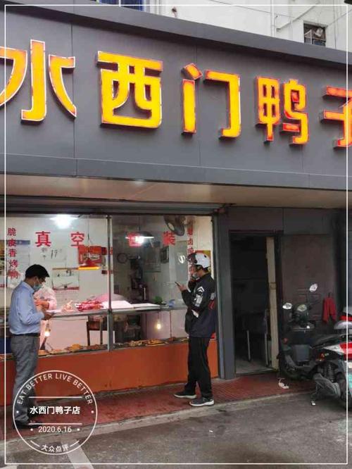 水西门鸭子店-"开在面馆旁边的一家鸭子店,其实南京有