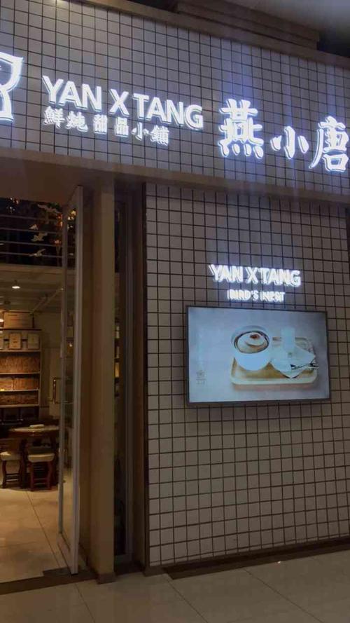 燕小唐鲜炖甜品小铺-"以前喝过燕窝,但是已经没有记忆