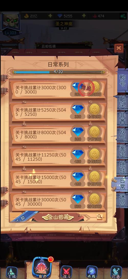 看推图次数,并没有有肝