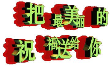 大年初九,送你99个祝福,祝你九运当头,幸福久久!