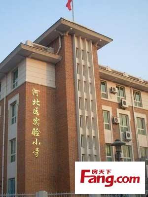 河北区实验小学