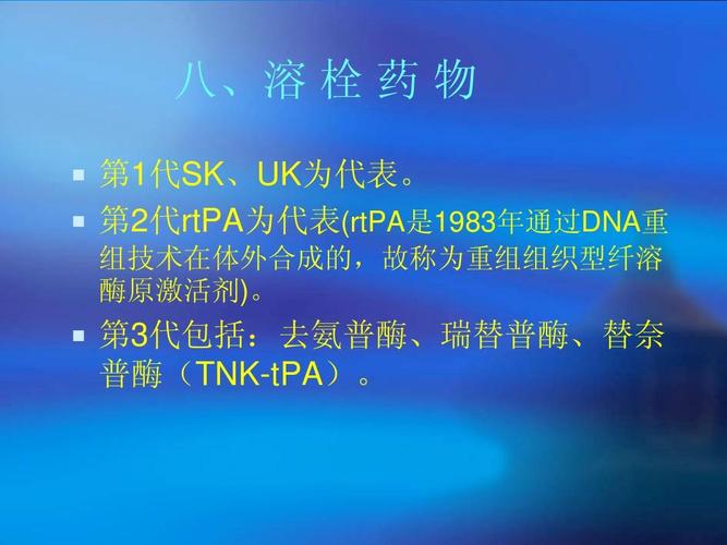 普酶(tnk-tpa).