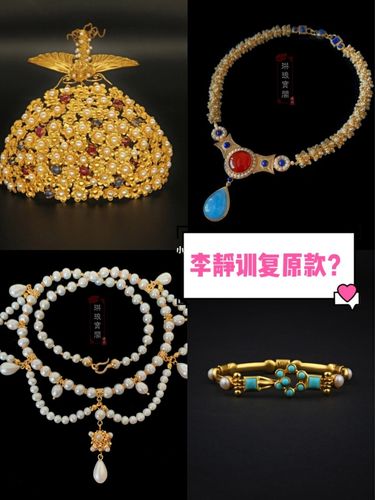 科普:李静训是什么人?怎么老复原她的首饰_首饰_配饰