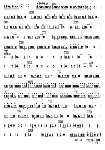 康定溜溜的城二胡合奏曲(康定溜溜的城二胡曲谱)