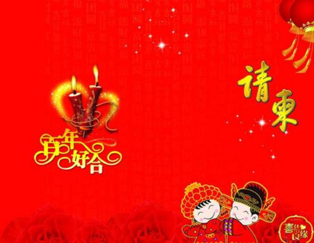 结婚请柬模板怎么写微信朋友圈结婚邀请语怎么写