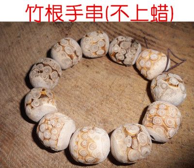 竹子手串竹根手串 竹手串 竹珠子满钉竹根竹子手串 精致 胞浆