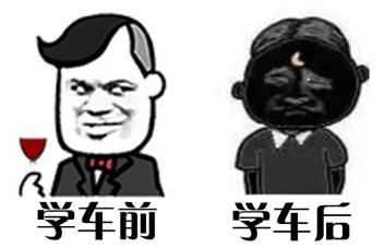 我就是驾考挂科而已,你们笑什么笑?