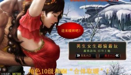 游戏的广告之中,还不乏一些带着色情,暴力图片的广告,什么"双修合体"