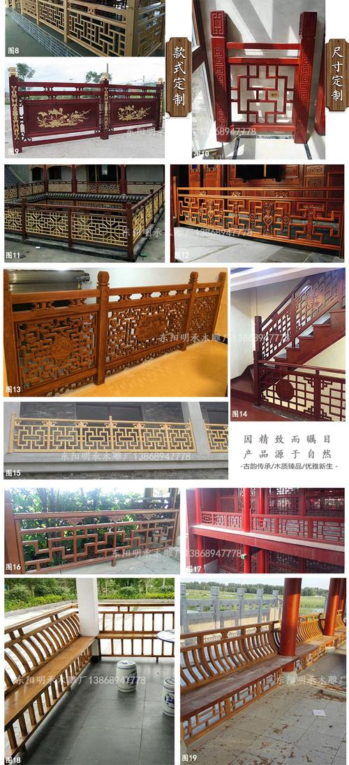 仿古实木栏杆定制中式楼梯扶手园林阳台长廊美人靠仿古寺庙柱护栏