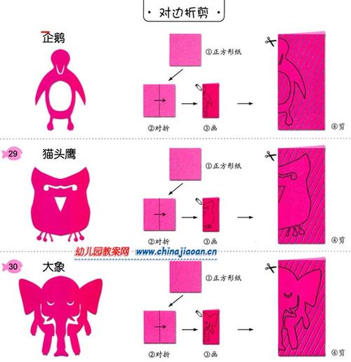 猫头鹰儿童剪纸教程图解
