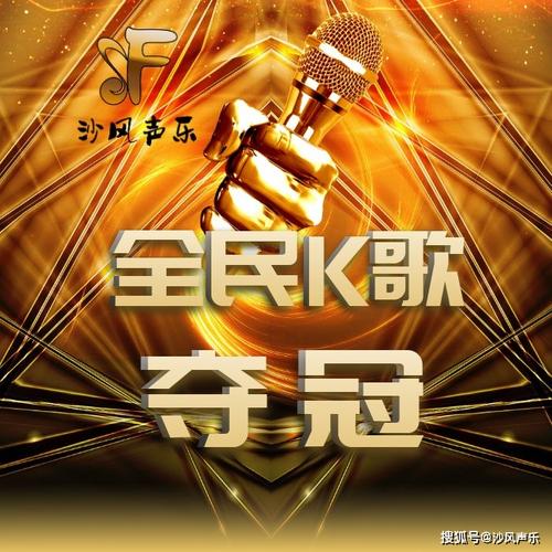 大庆百湖百姓音乐会暨全民k歌总决赛