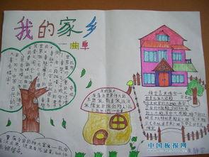 大手拉小手净化我家乡的手抄报 大手拉小手手抄报