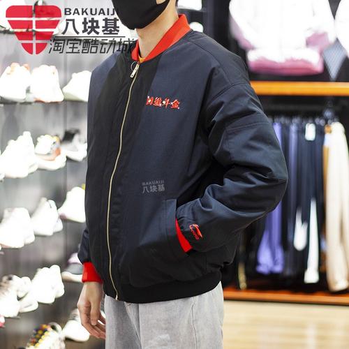 李宁外套男装2022春款新年日进斗金梭织棒球服立领夹克ajms0031