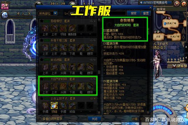 dnf:大幽魂9选择龙血2?其实工作服伤害更高,特别适合冰火职业