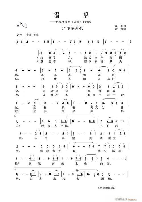 渴望_简谱_搜谱网