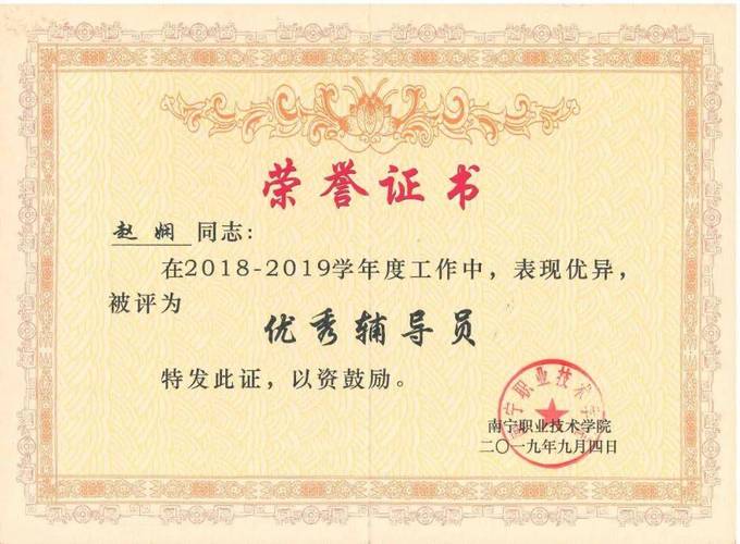 身边的榜样 | 立足本职守初心 ,助学圆梦育新人——记