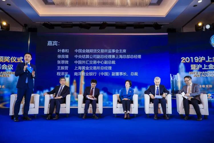碧桂园集团副总裁谢金雄为2019"沪上金融家"颁奖