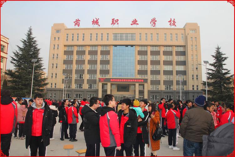 芮城县第一职业学校举行校园开放日活动