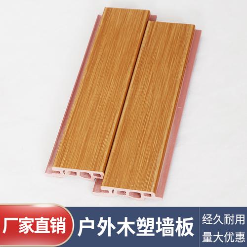 塑木户外室外墙板木塑板防水防腐防潮长条护墙板塑木外墙板防腐木厂家