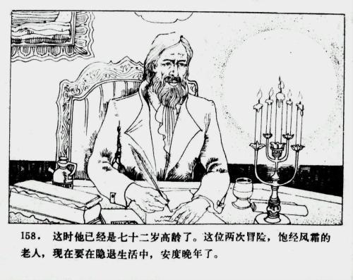 鲁滨逊简笔画像